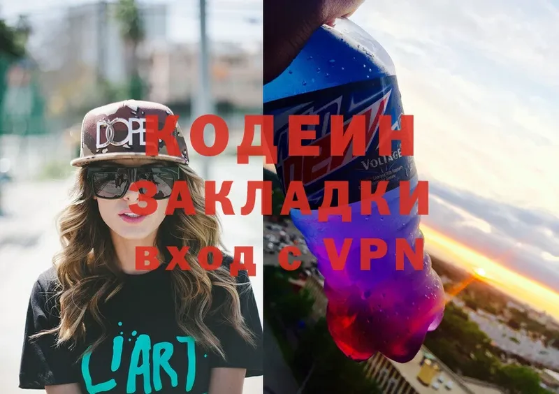 купить  сайты  Межгорье  это официальный сайт  Codein Purple Drank 