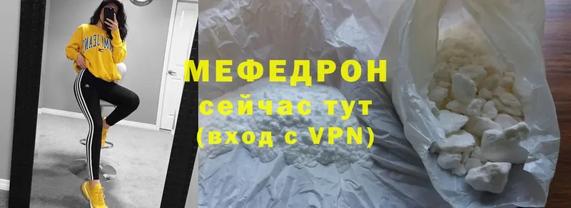 МЕФ mephedrone  Межгорье 